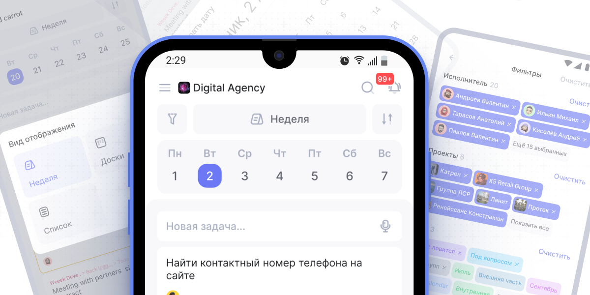 WEEEK Week #105: фильтры и интерфейс «Задач» на Android