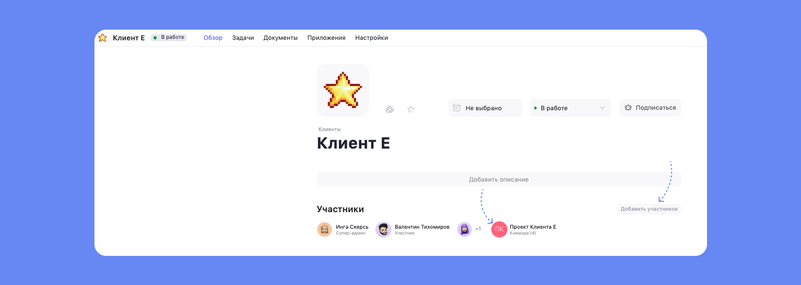 Управление кросс-функциональной командой Настройка работы команды в WEEEK