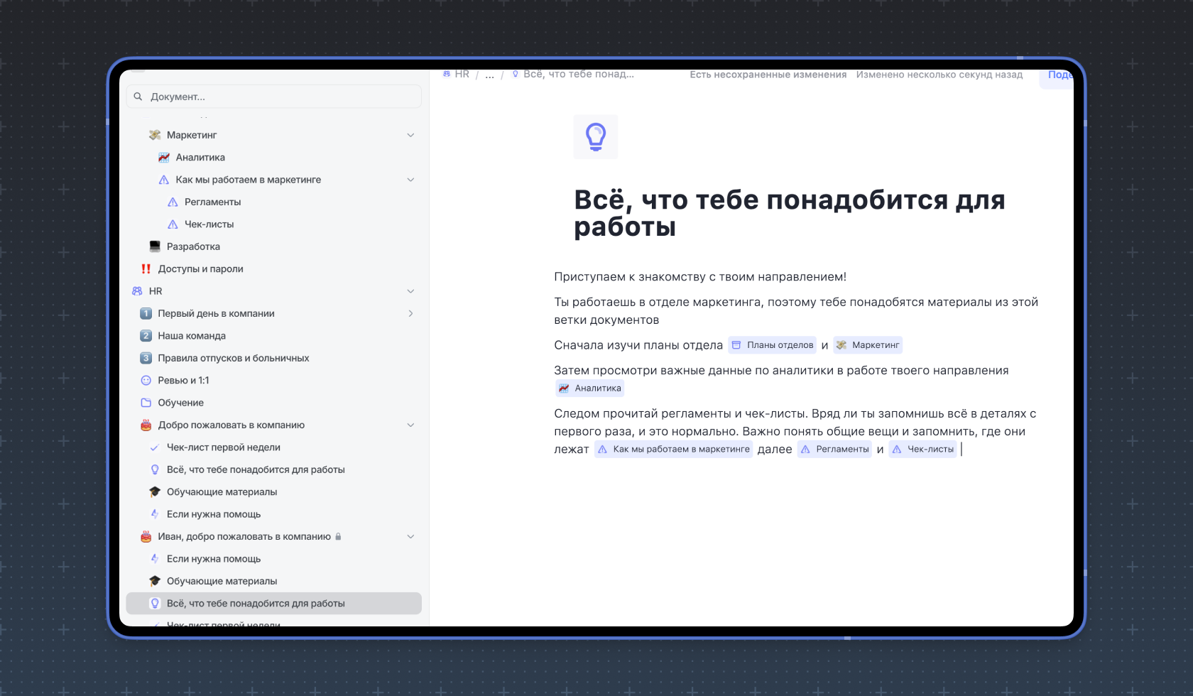 Документ, который пригодится для онбординга Документ, который пригодится для онбординга