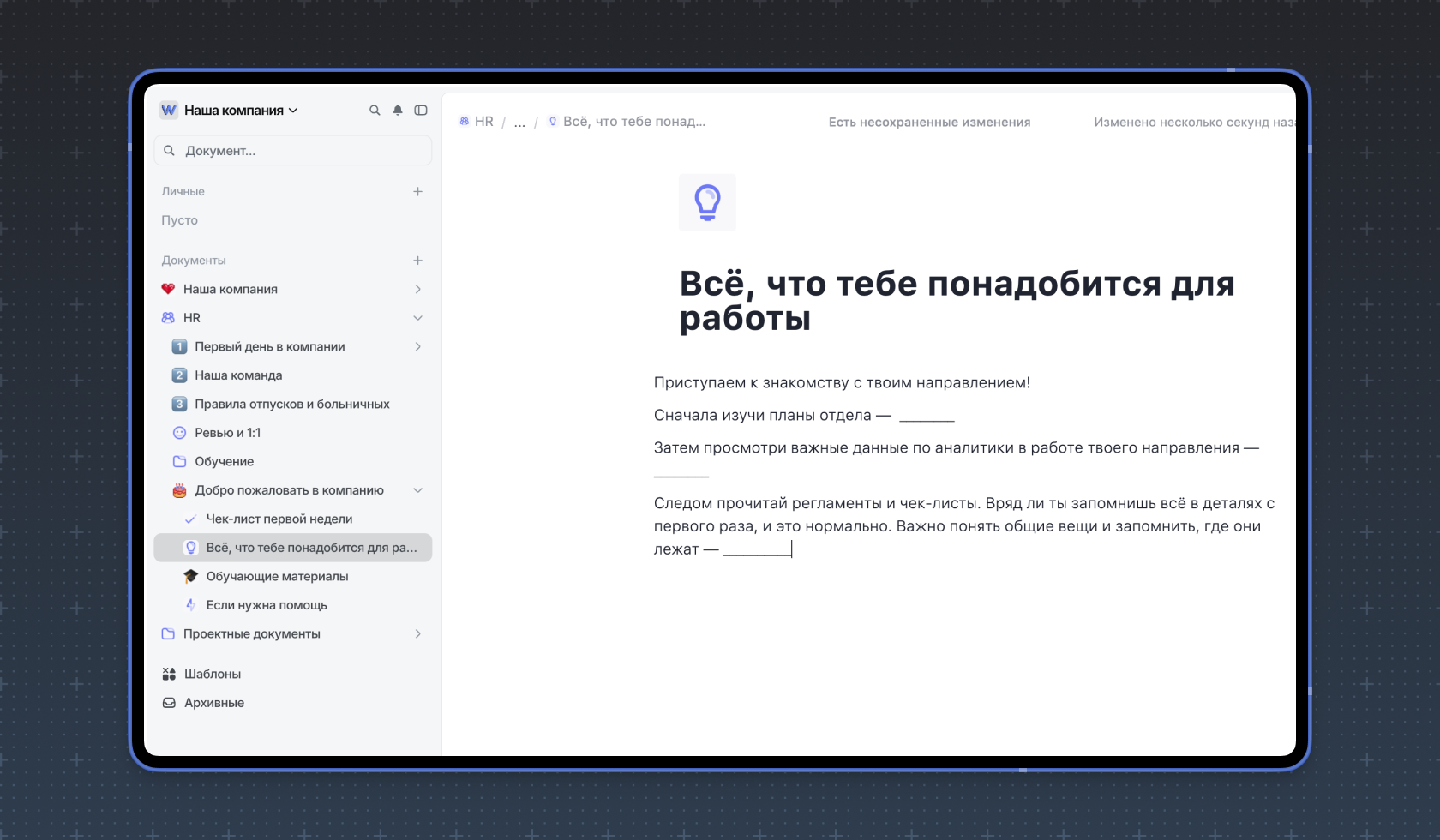 Документ с материалами, нужными для работы Документ с материалами, нужными для работы