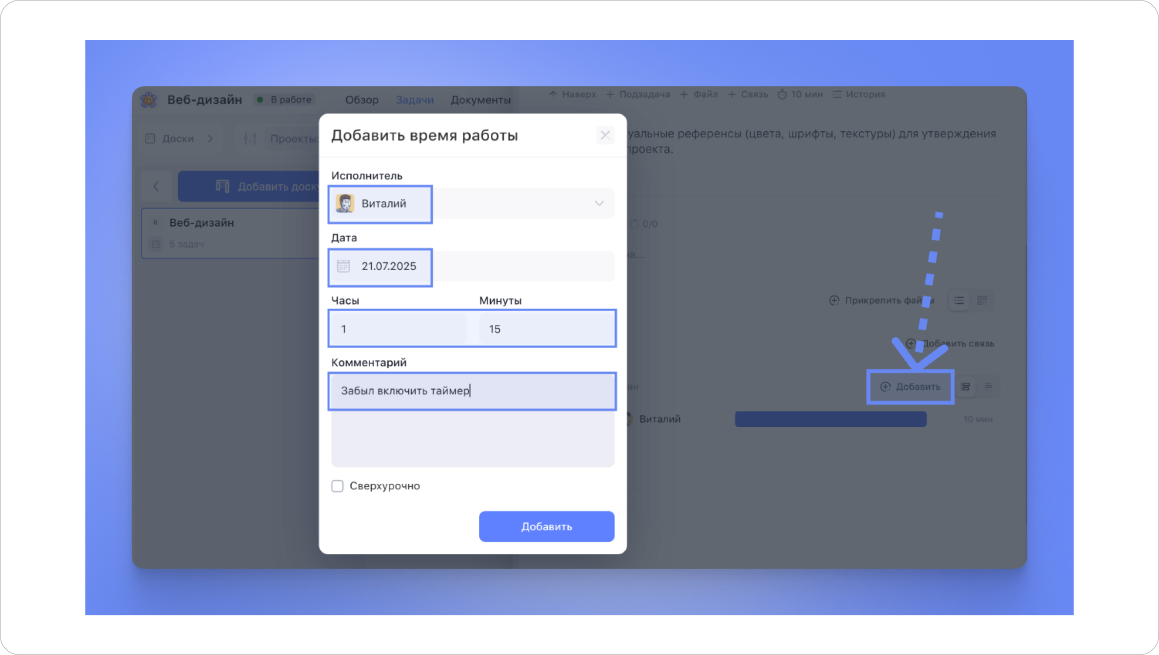 Добавляем время работы Добавление времени работы в WEEEK