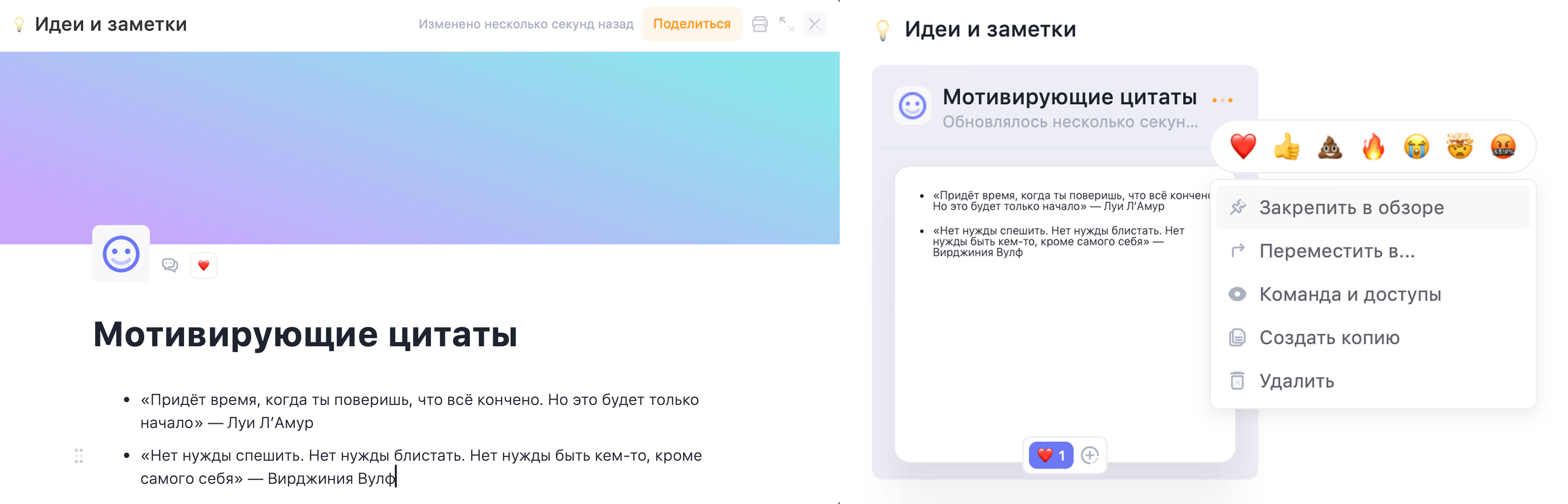 Как выглядят цитаты в разделе Документы Цитаты в разделе Документы WEEEK