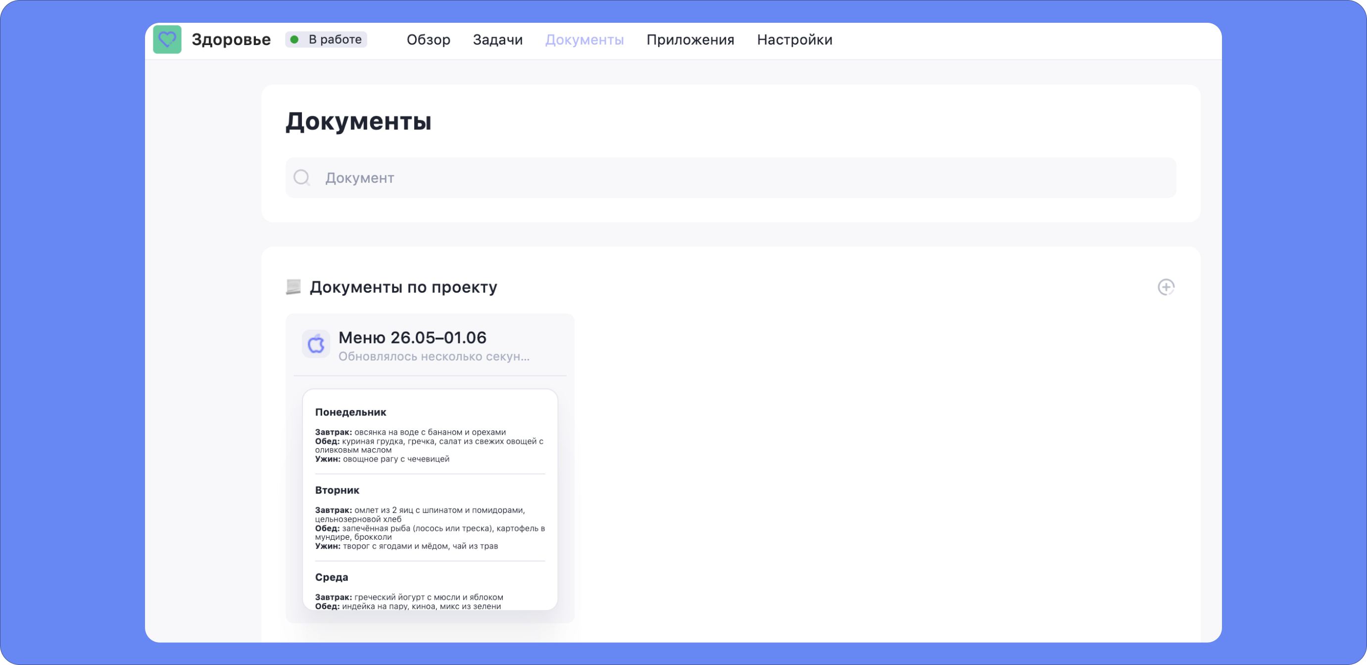 Раздел Документы в проекте Раздел Документы в проекте