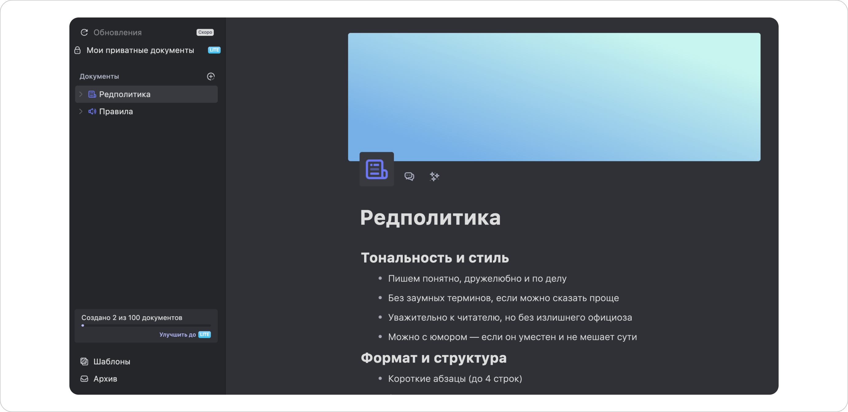 Базу знаний WEEEK База знаний WEEEK