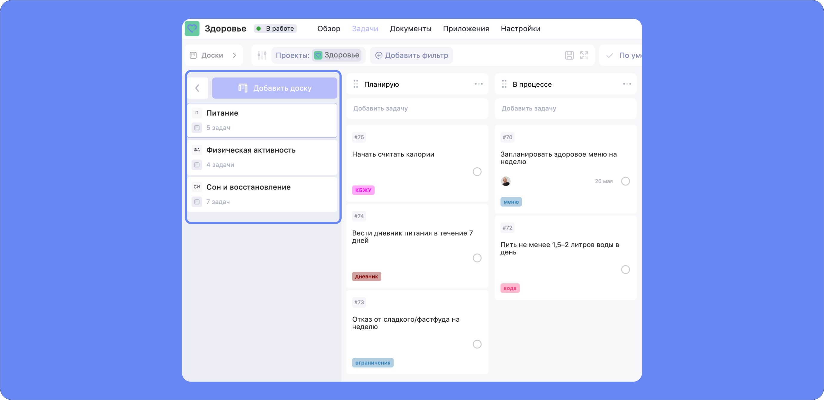 Варианты досок внутри проекта в WEEEK Варианты досок внутри проекта в WEEEK