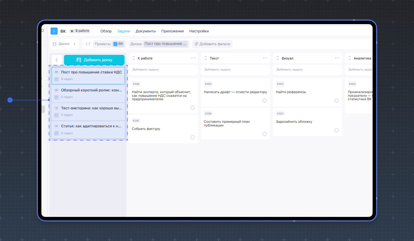 Доски в&nbsp;WEEEK