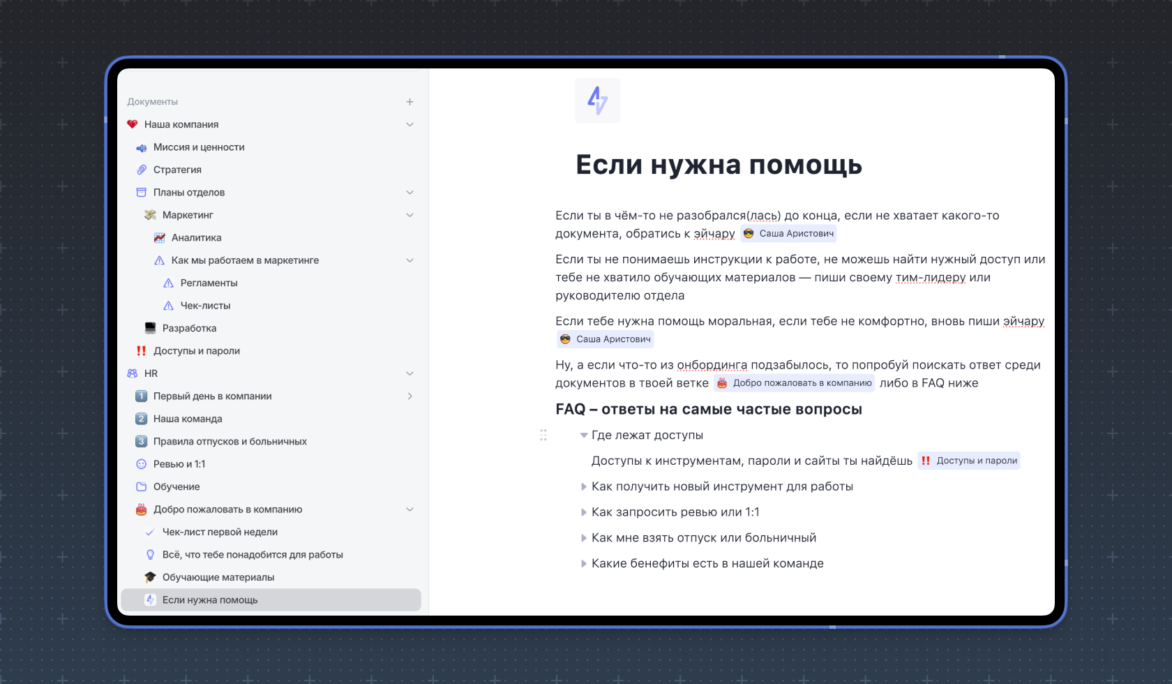 Документ, где есть ответы на популярные вопросы Документ, где есть ответы на популярные вопросы