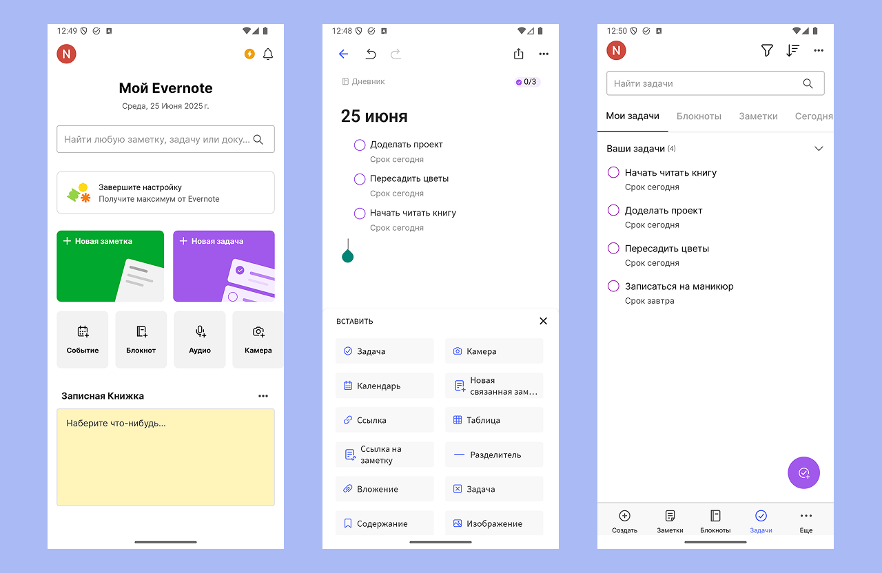 Удобный и интуитивный интерфейс для заметок и задач Обзор Evernote