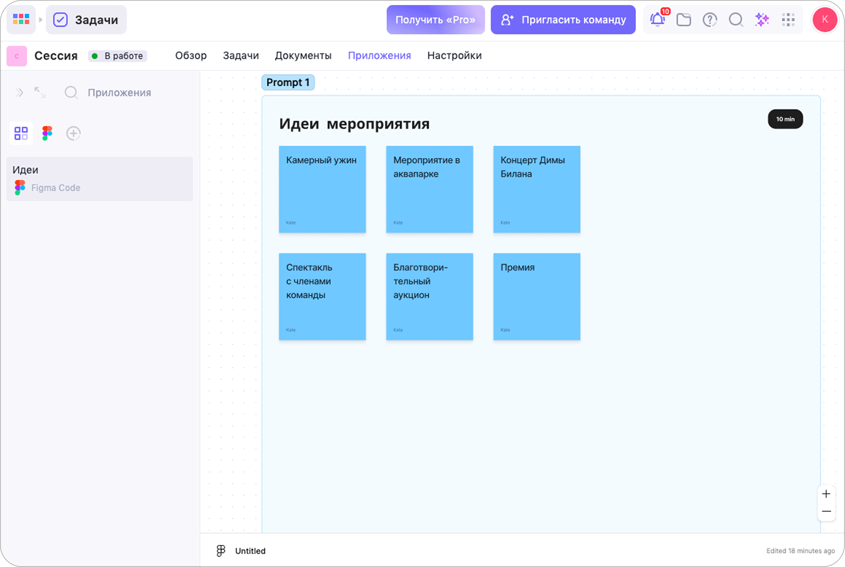 Интеграция FigJam в таск-менеджер WEEEK Хранение идей из сторонних приложений