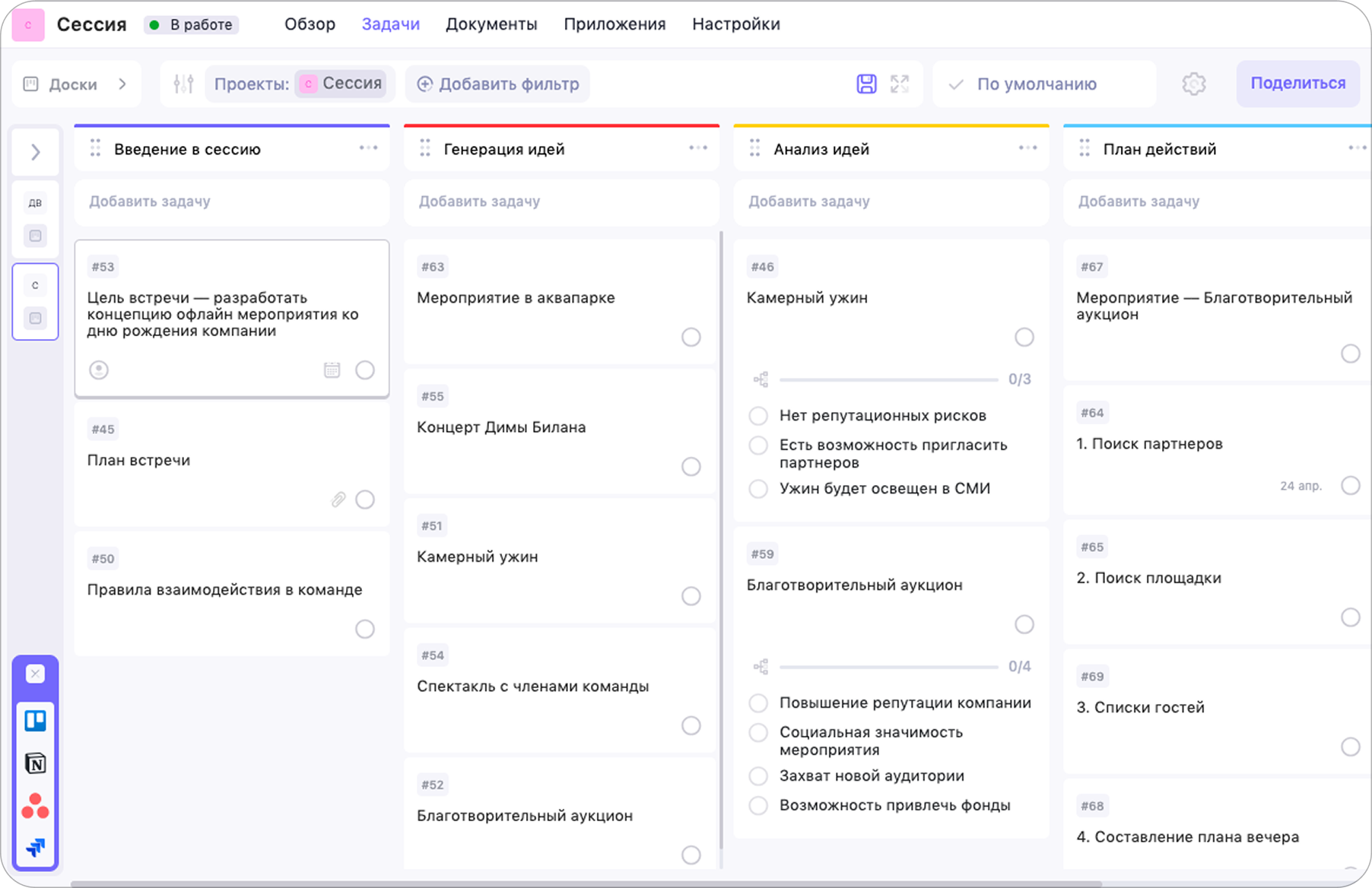 Рабочее пространство в таск-менеджере WEEEK Пример проведения фасилитационной сессии на Канбан-доске