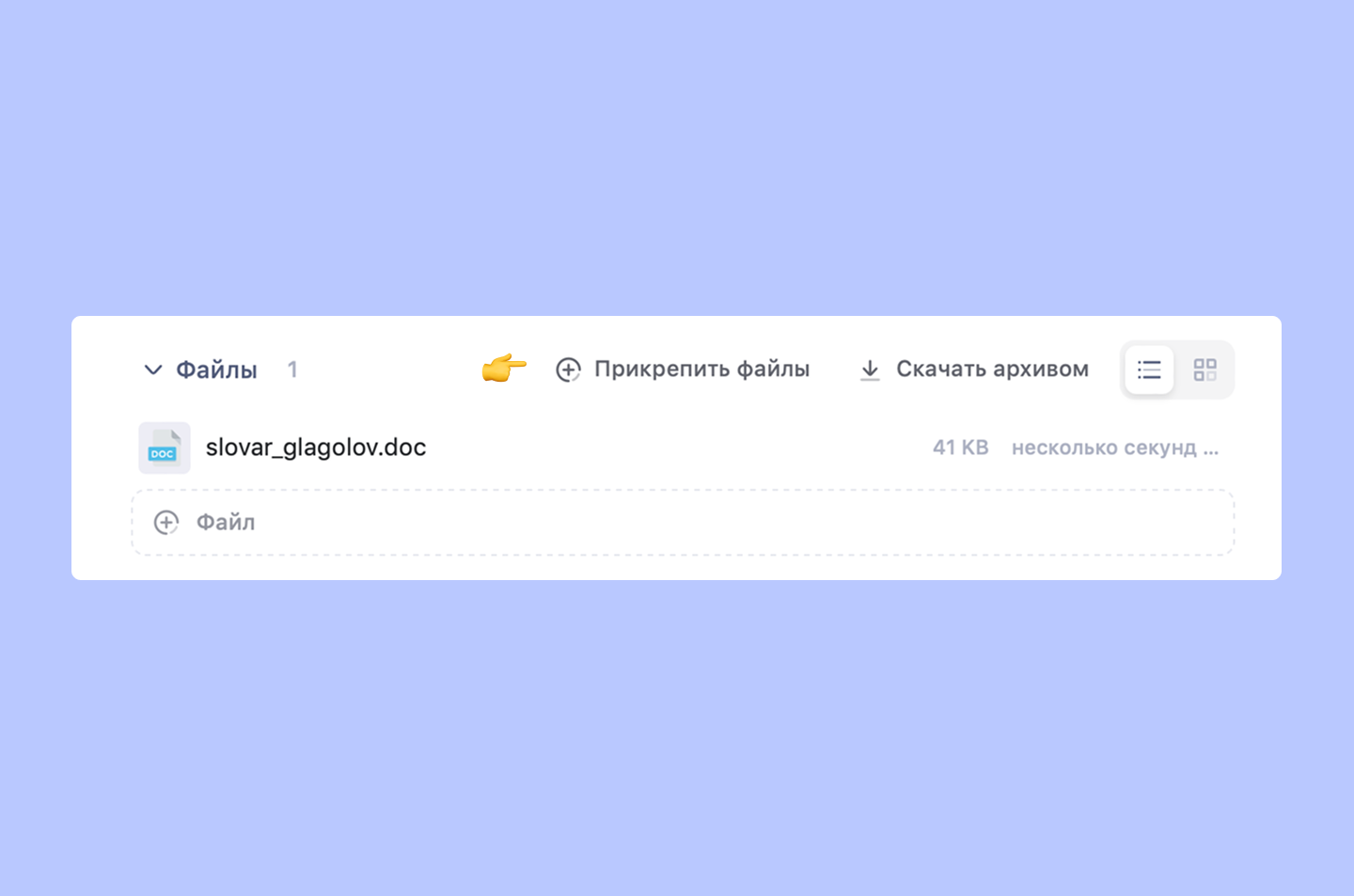 Как прикрепить файлы в WEEEK Как прикрепить файлы в WEEEK