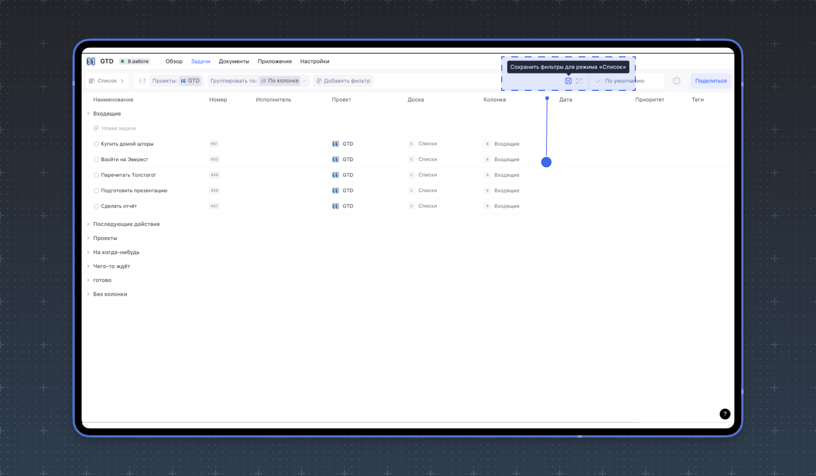 Использование фильтра