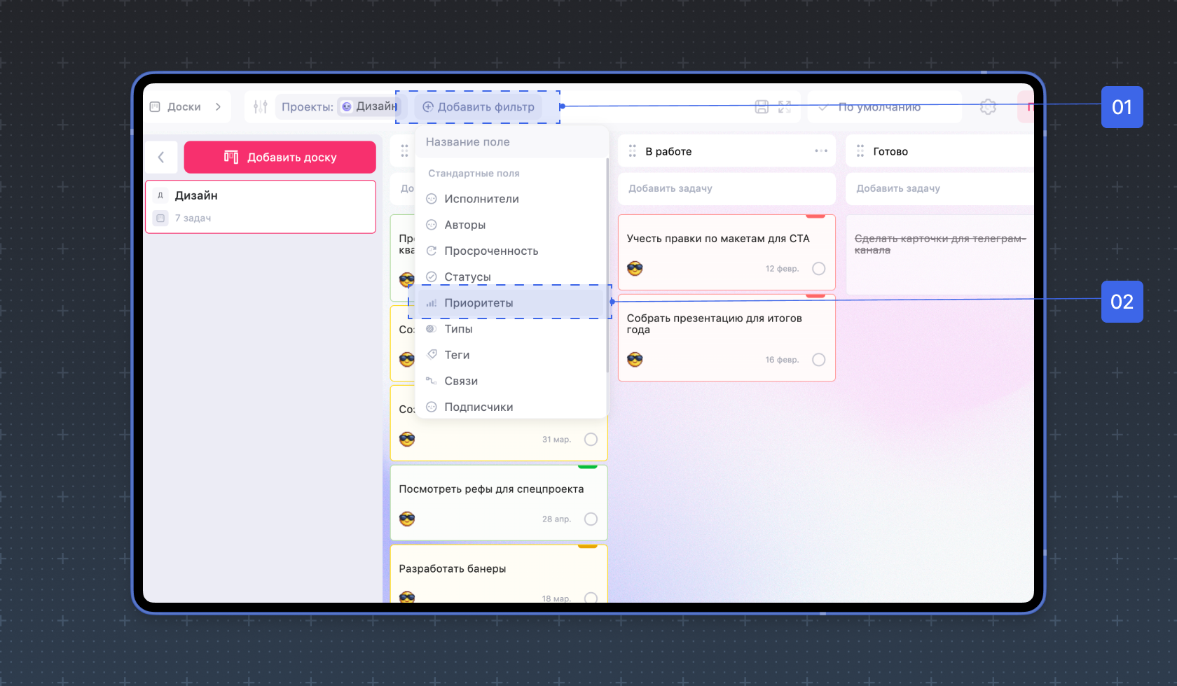 Как установить фильтр в WEEEK