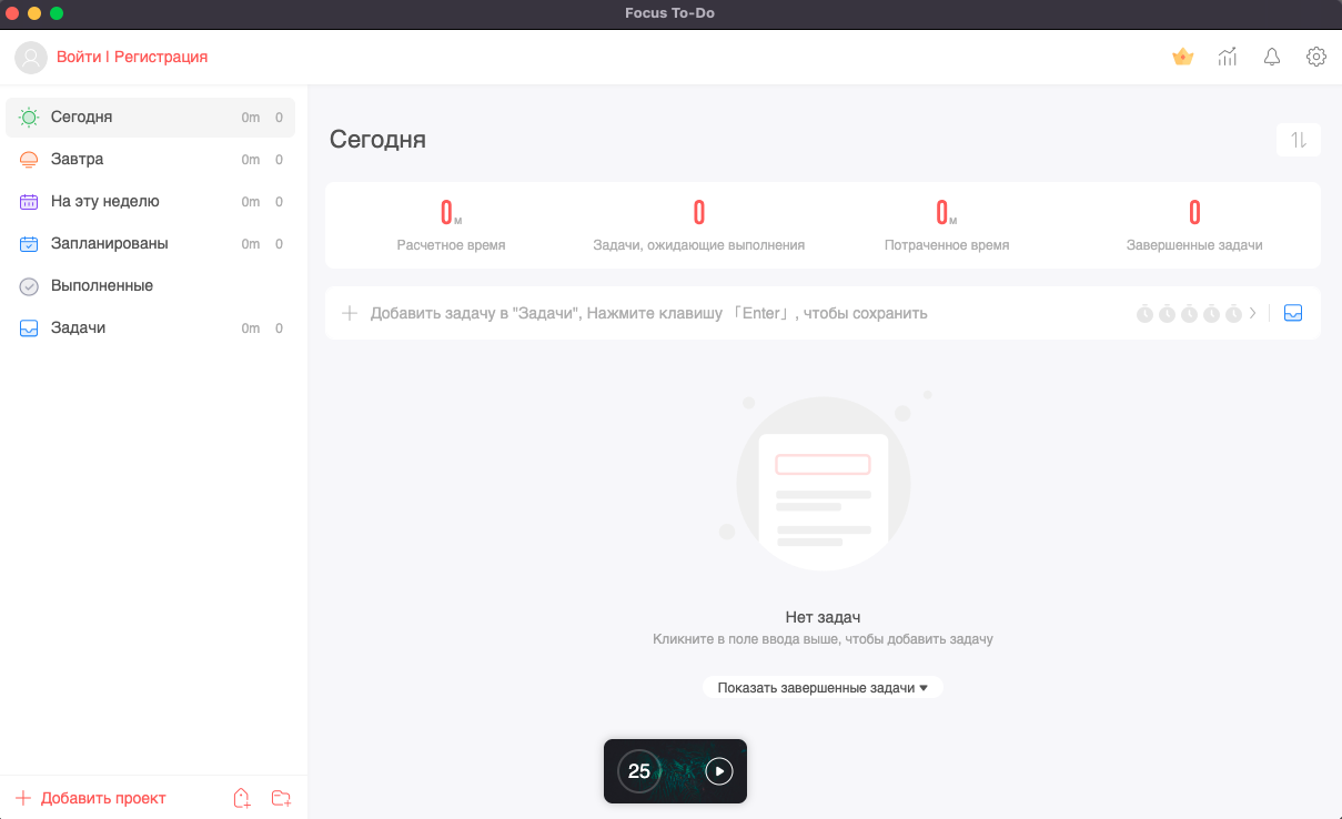 Помодоро в Focus To-Do Таймер Помодоро