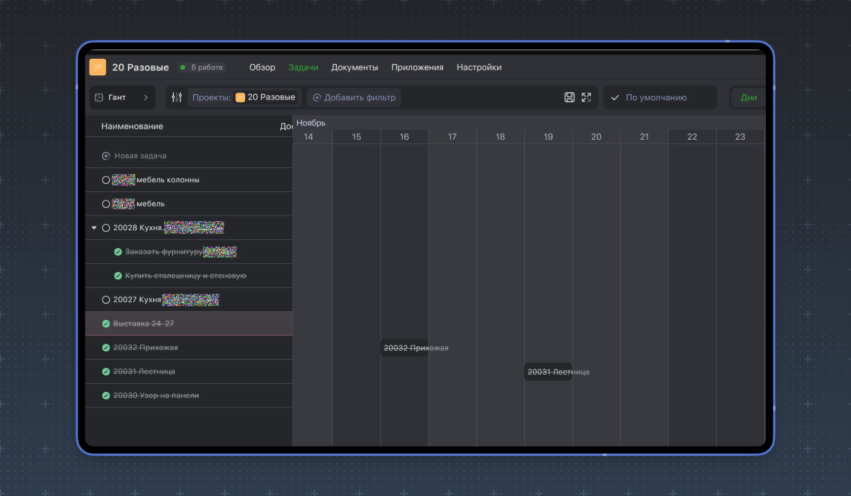 Режим Диаграммы Ганта в WEEEK