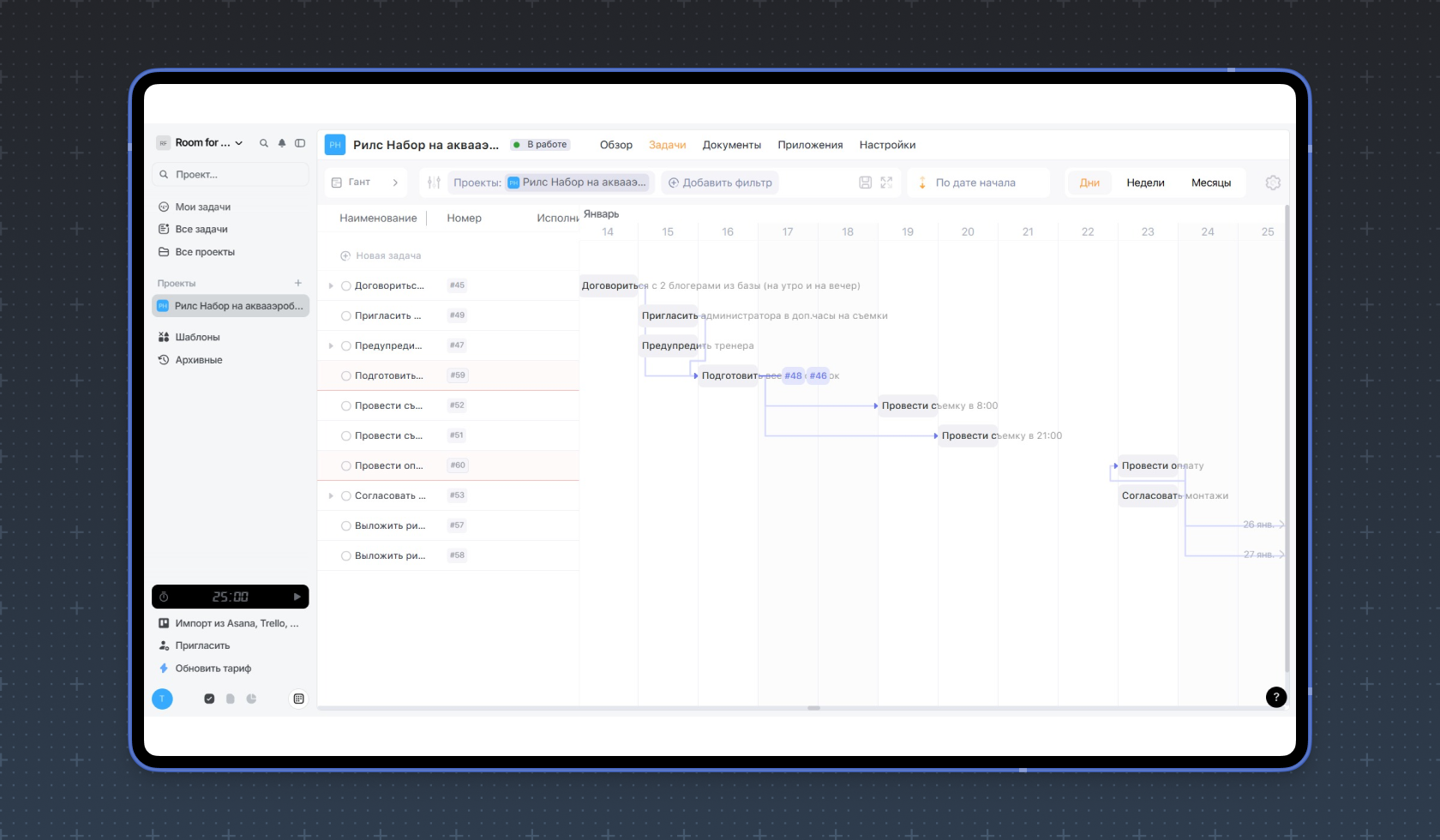 Диаграмма Ганта в WEEEK