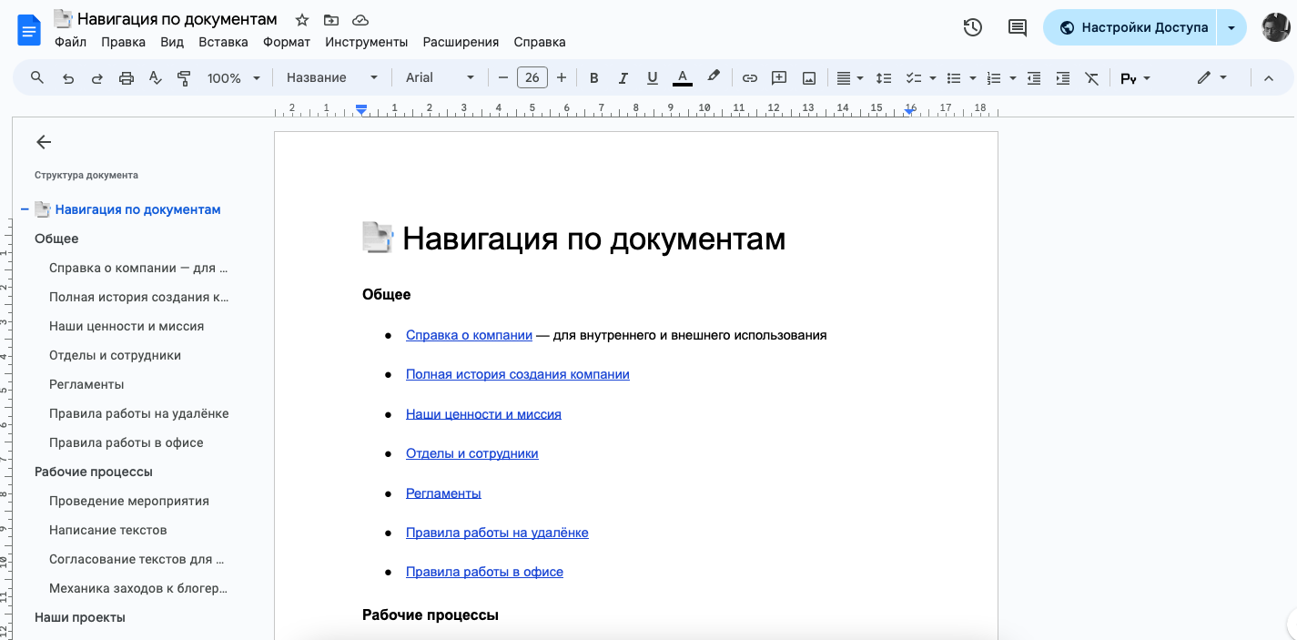 Google Документы