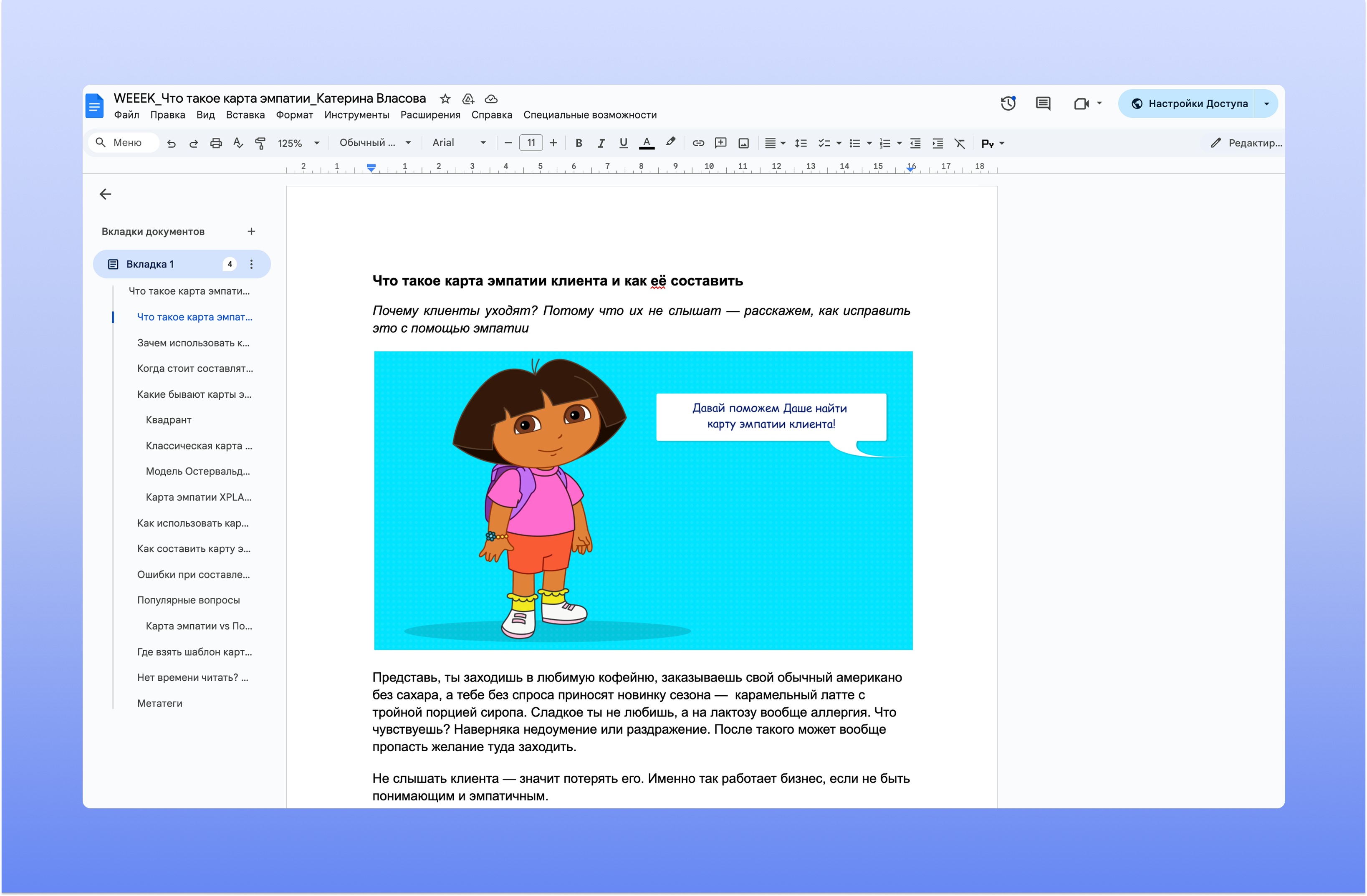 Документ в Google doc Текстовый редактор Google Docs