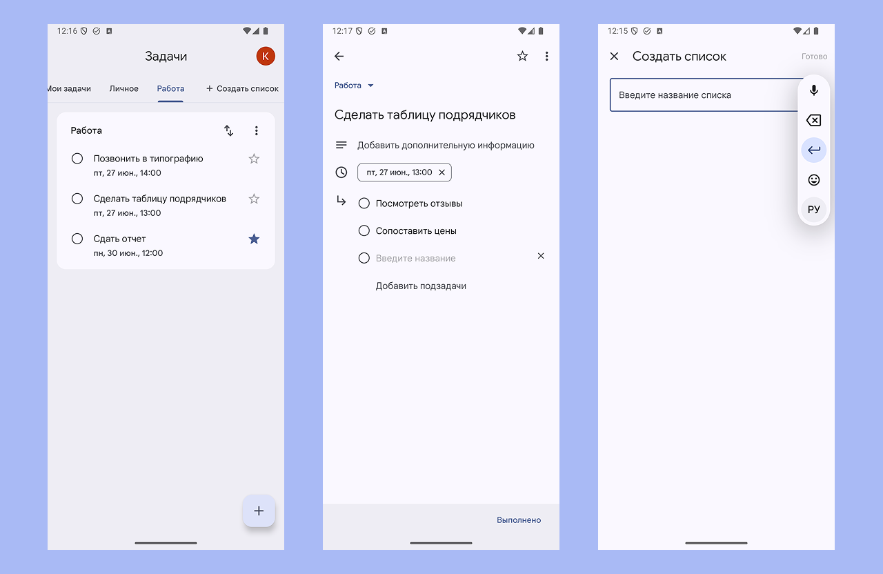 Google Задачи — обзор создания задач Google Задачи: пример использования