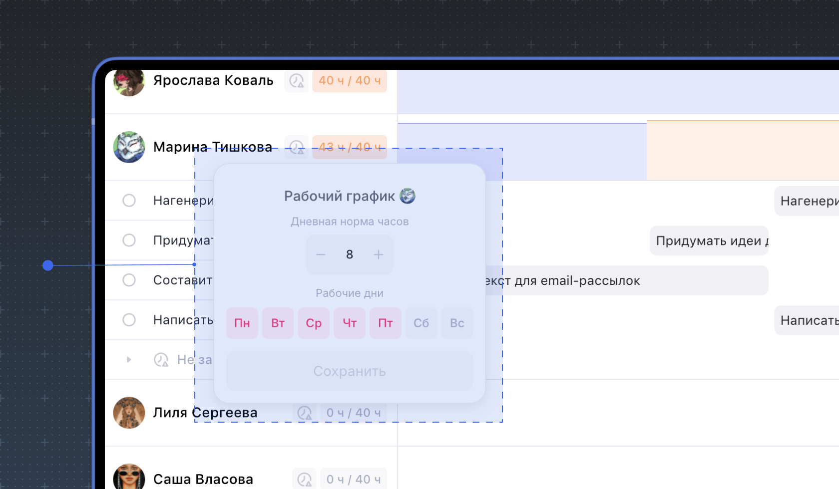 Отображение рабочего графика сотрудника
