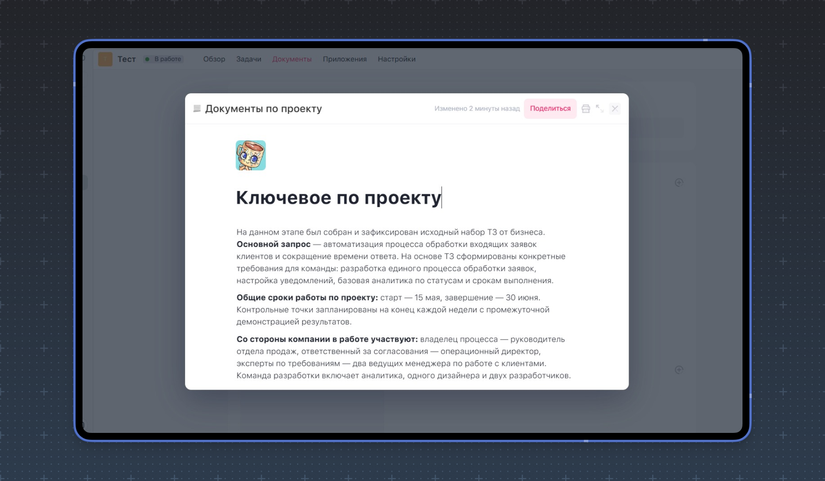 Документы по проекту