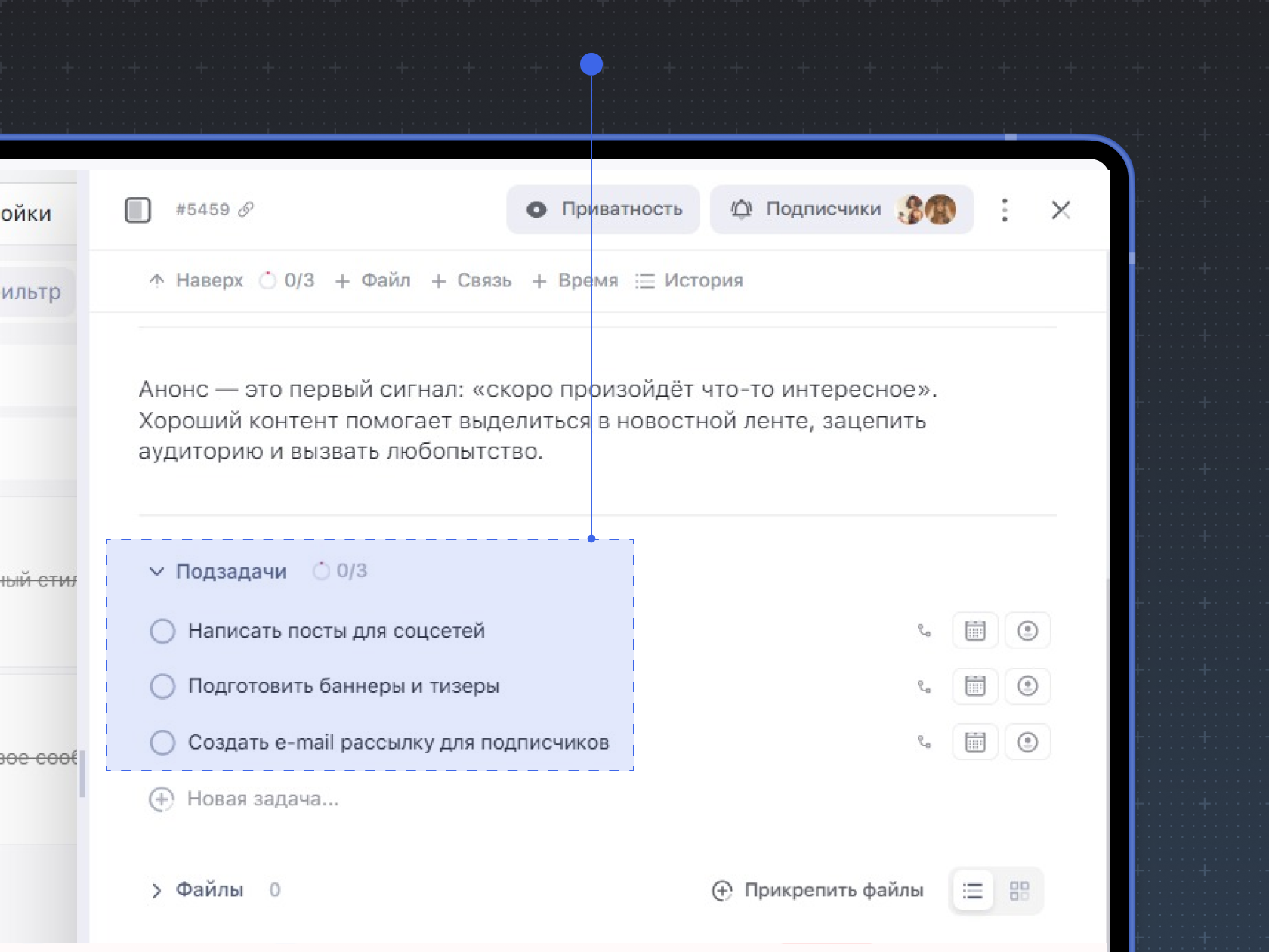 Подзадачи в большой задаче