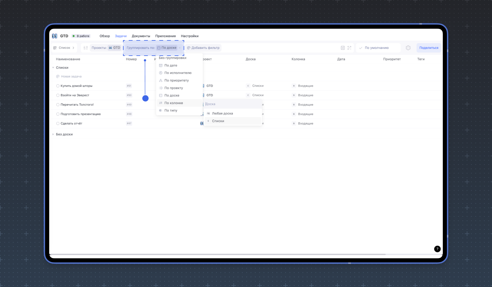 Группировка по спискам