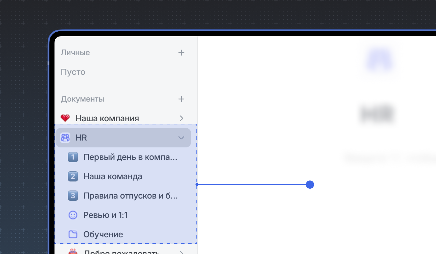 Кадровые документы в Базе знаний WEEEK Кадровые документы в Базе знаний WEEEK