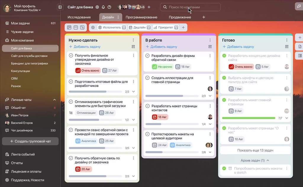 YouGile&nbsp;Kanban board