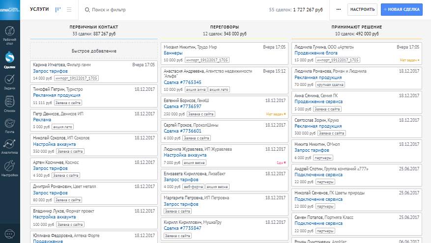 Амо срм сделка. CRM система AMOCRM. Amo CRM система Интерфейс. Клиенты AMOCRM. AMOCRM скрин.