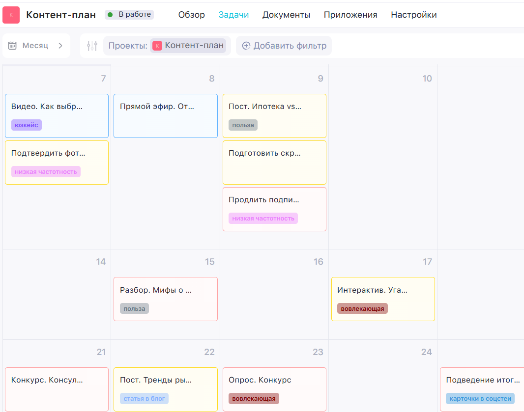 Задачи в режиме Месяц в WEEEK Планирование задач на месяц