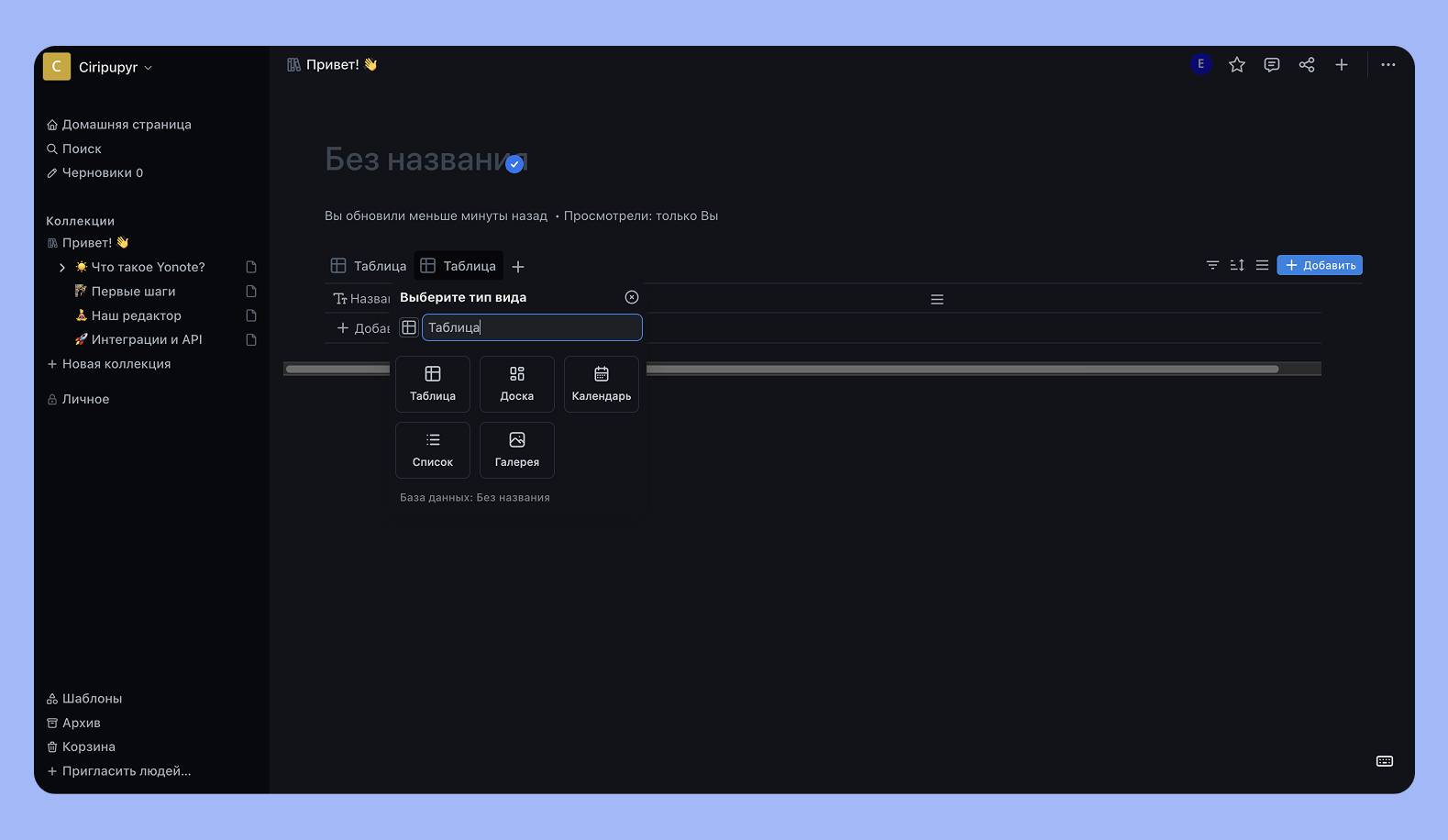 Таск-менеджер YouNote Таск-менеджер YouNote