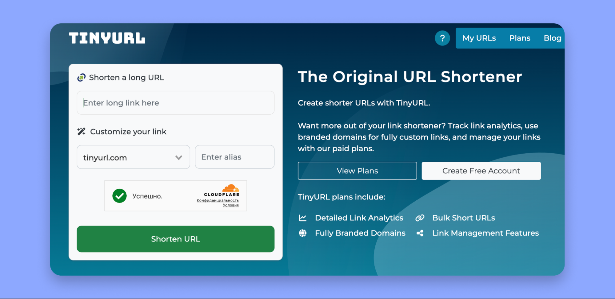 Сервис Tiny.URL для создания коротких ссылок Сервис Tiny.URL для создания коротких ссылок