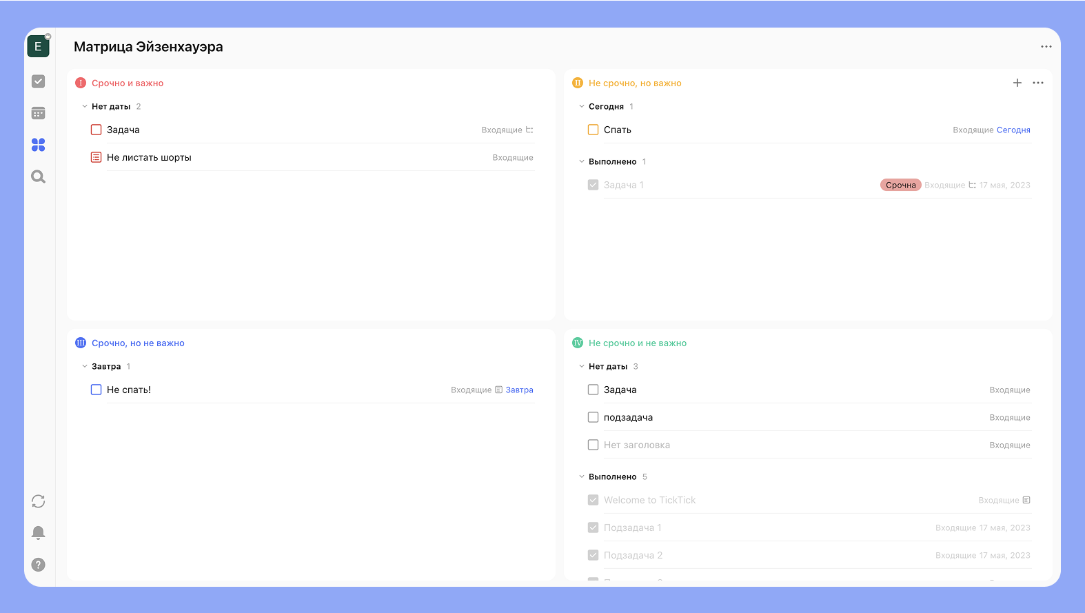 Таск-менеджер TickTick Таск-менеджер TickTick