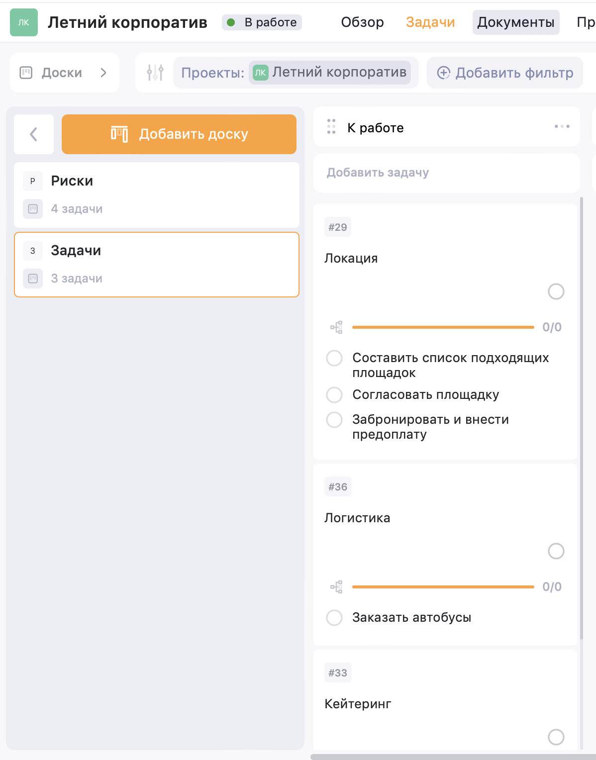Скриншот: декомпозирование задач в WEEEK Декомпозирование цели в таск-менеджере
