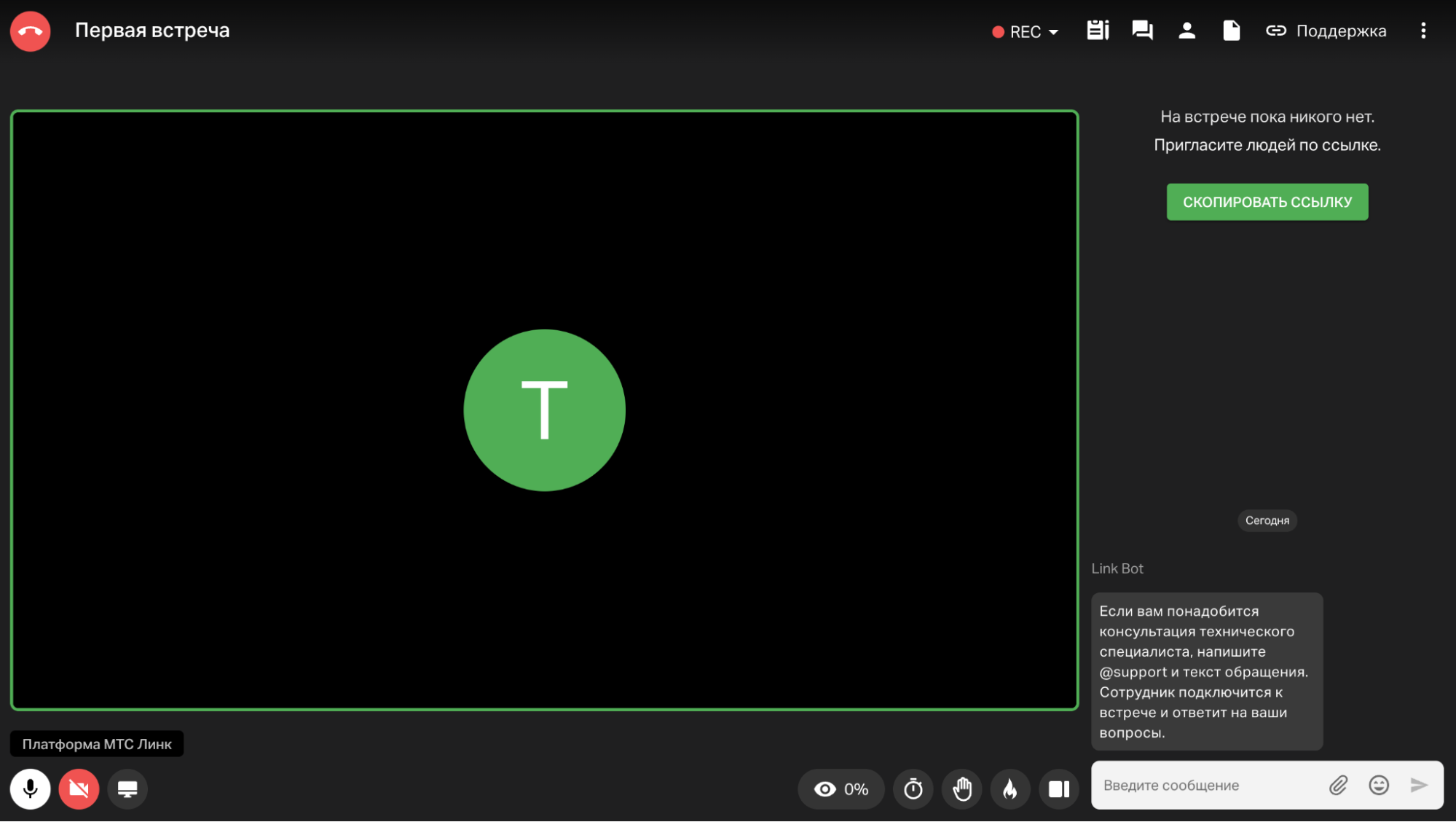 МТС Линк Встречи