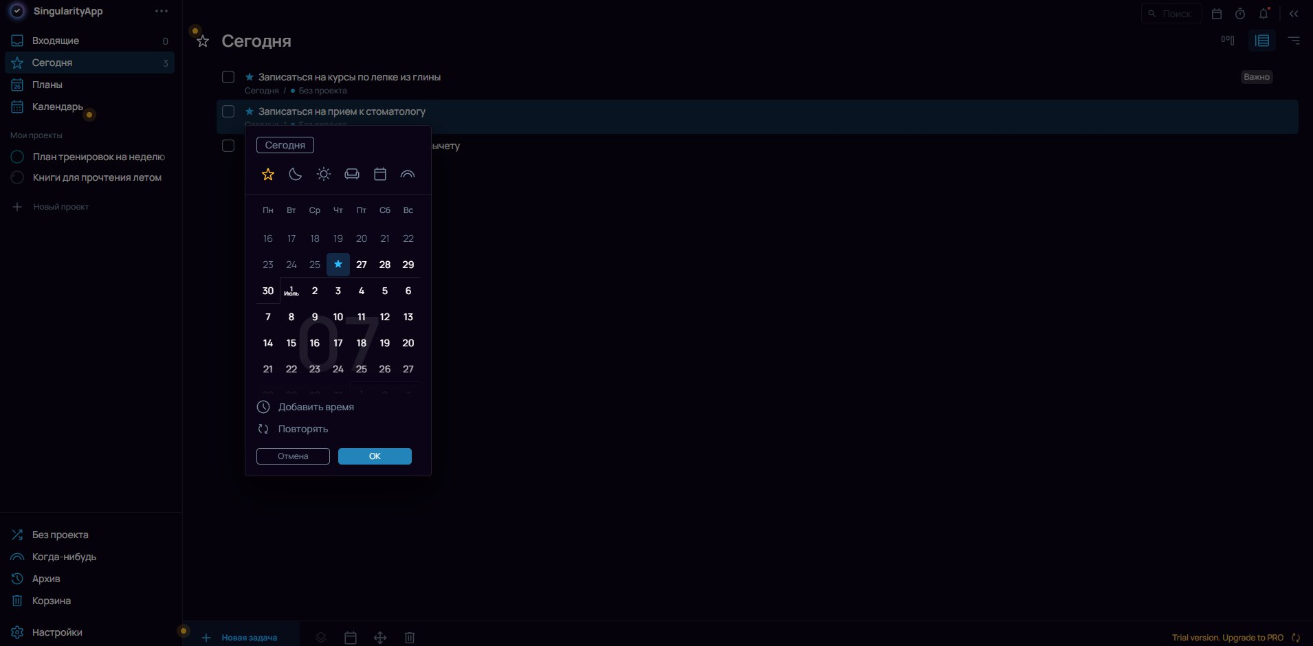 Рабочее пространство SingularityApp Рабочее пространство SingularityApp