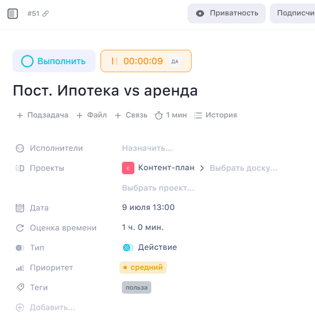 Оценка времени в WEEEK Как оценить время, потраченное на задачи
