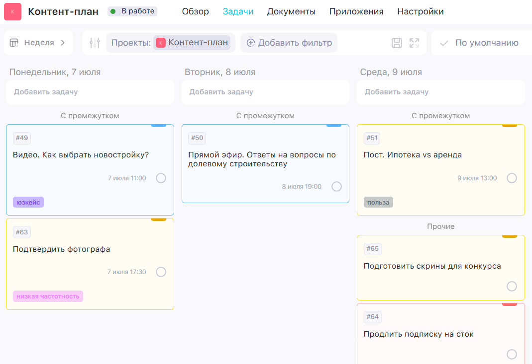 Задачи в режиме Неделя в WEEEK Планирование задач на неделю
