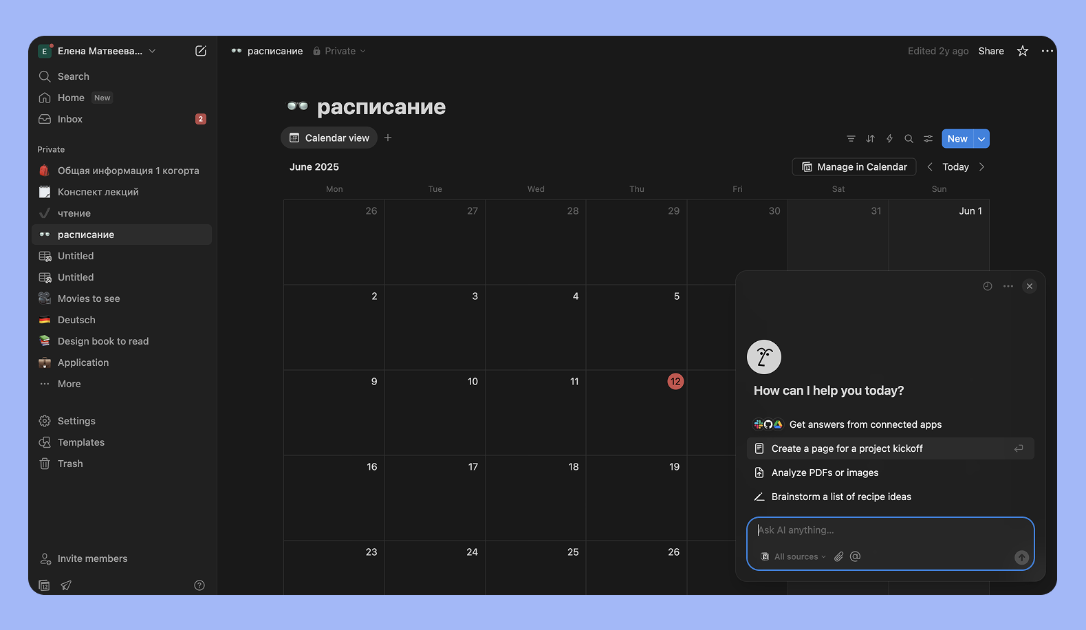 Таск-менеджер Notion Таск-менеджер Notion