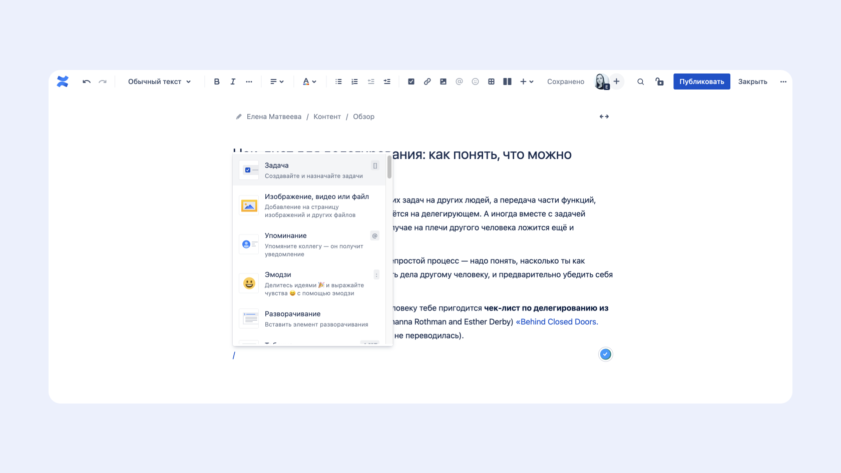 Cоздание документа в Confluence Альтернатива ноушен: создание документа в Confluence