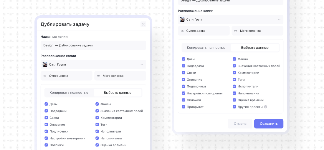 обновление дублирования задач обновление дублирования задач