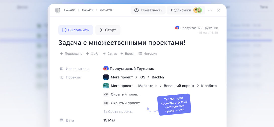 Задача с мультипроектностью Внешний вид задачи с несколькими проектами
