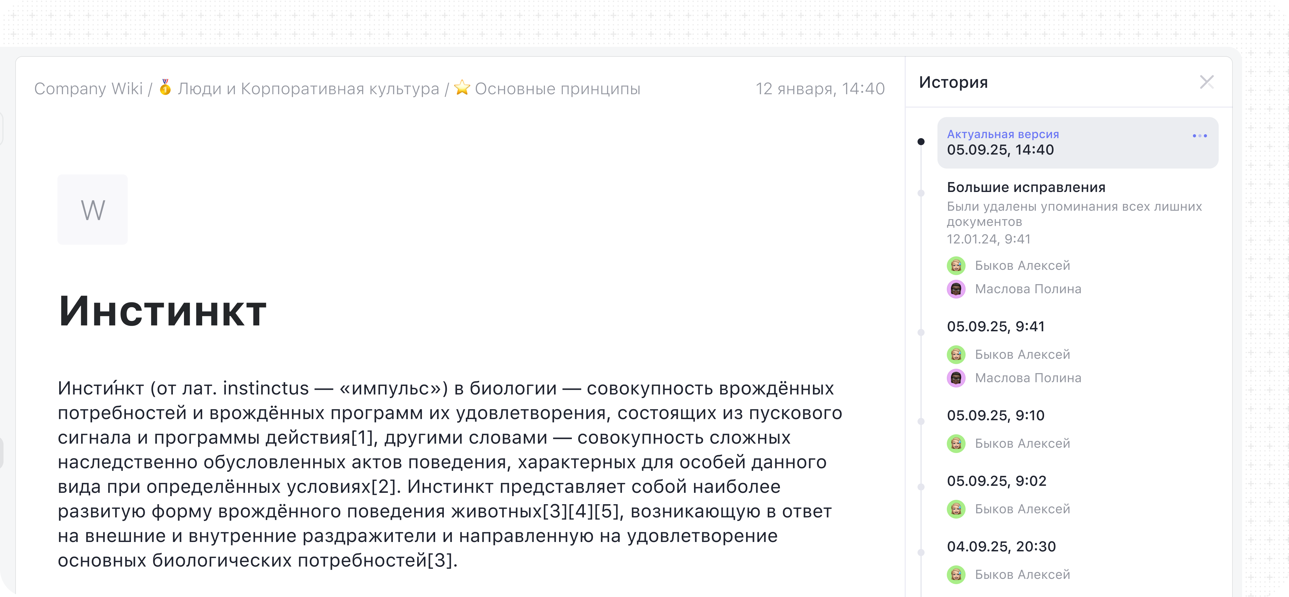 история версий документа Базы знаний история версий документа Базы знаний