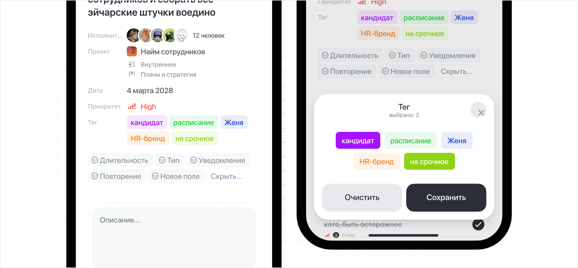 Сделали теги к задачам в приложении на iOS