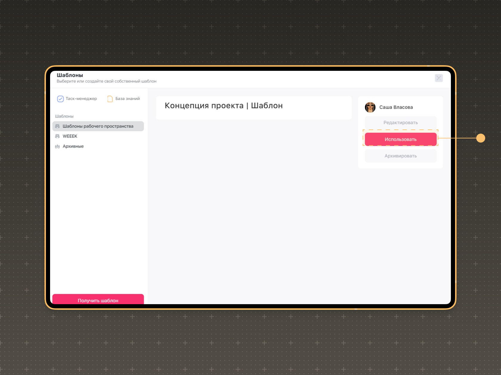 Как добавить шаблон к себе в проект Как добавить шаблон к себе в проект