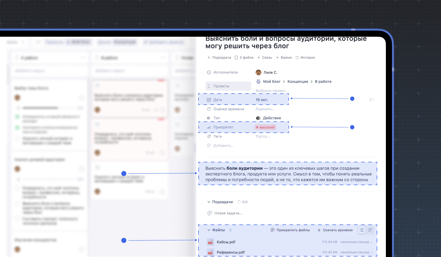 Дата, приоритеты, описание и файлы в карточке задачи WEEEK Дата, приоритеты, описание и файлы в карточке задачи WEEEK