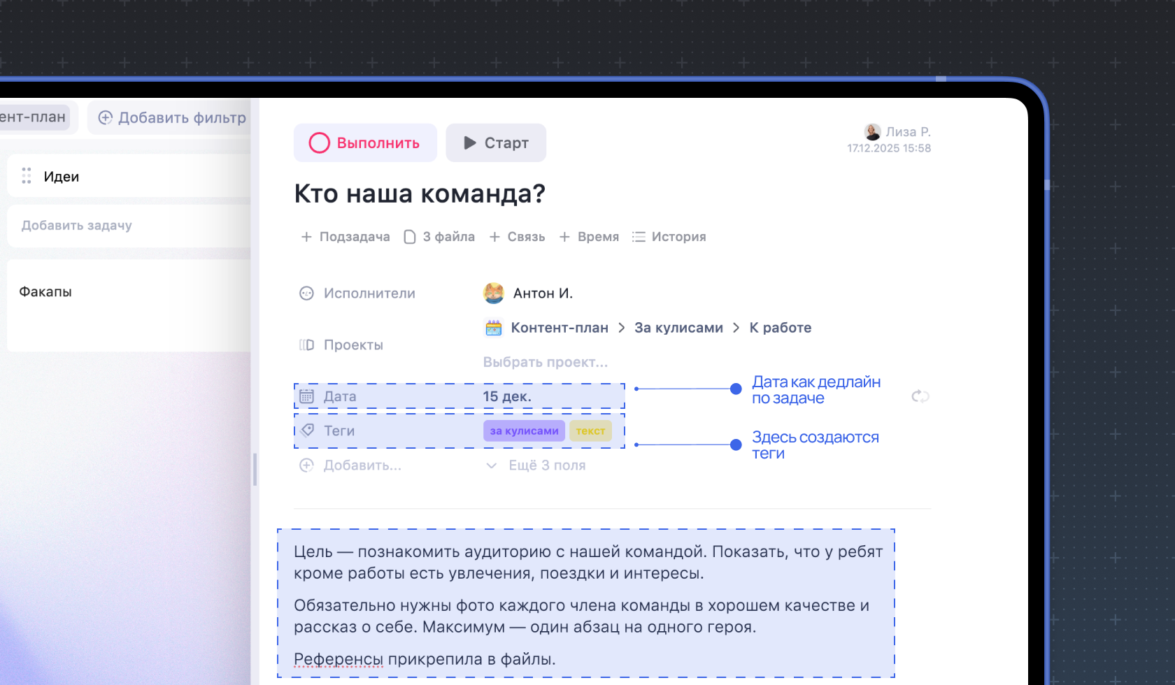 Карточка задачи в WEEEK