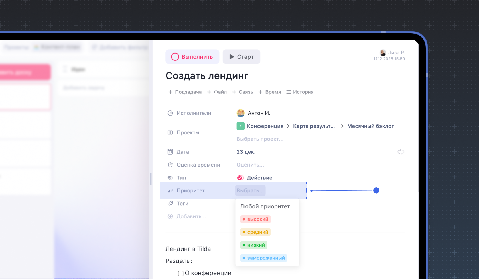 Приоритизация в WEEEK