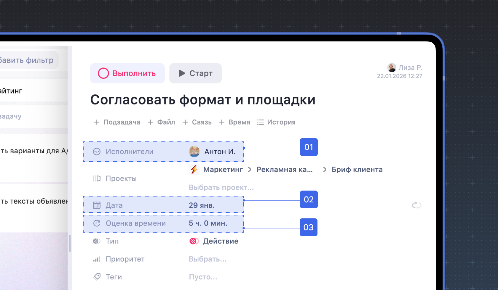 Карточка задачи в WEEEK